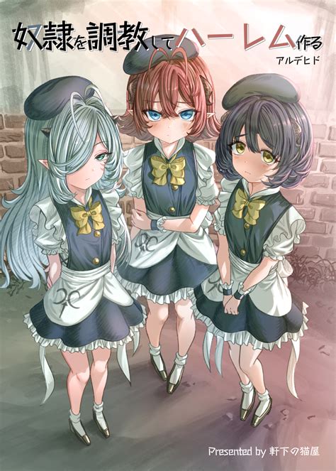 dorei wo mangadex